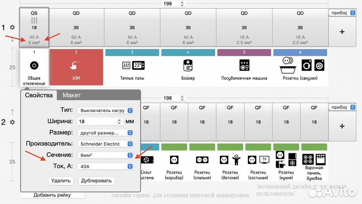 Автоматизация/ Умный дом/ Проектирование