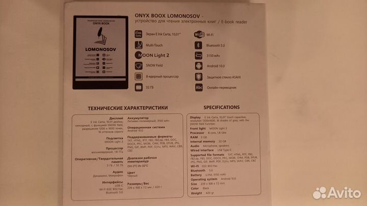 Электронная книга Onyx Boox Lomonosov