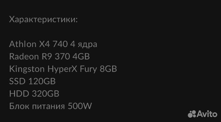 Игровой компьютер