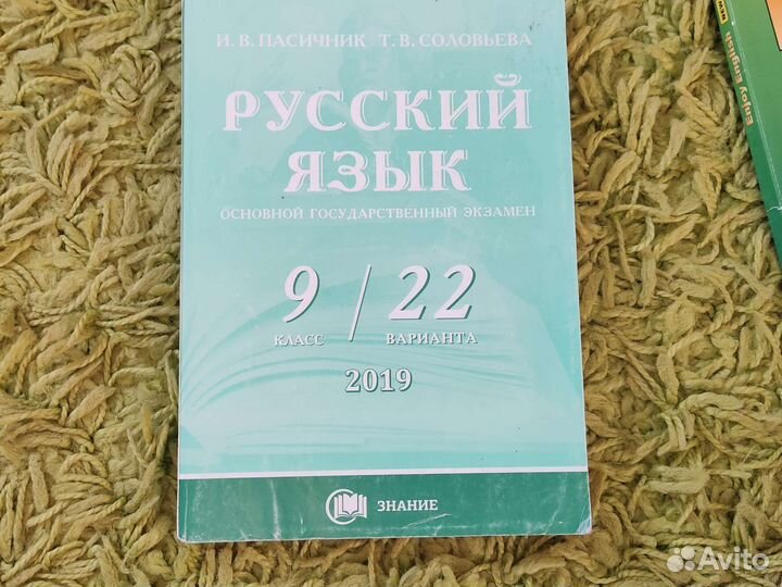 Учебники для егэ