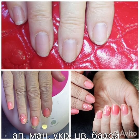 Мастер маникюра с выездом на дом