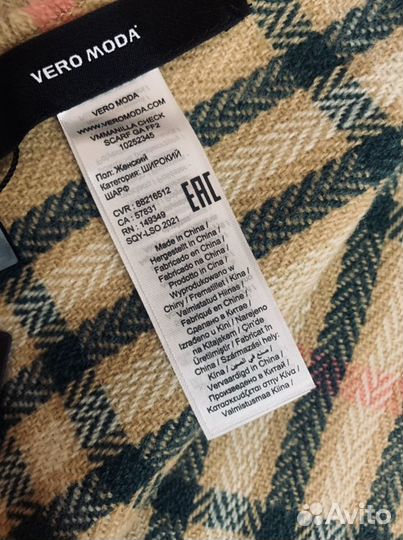 Шарф Vero moda