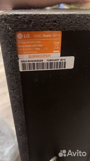 Домашний кинотеатр 5.1 lg аудиосистема