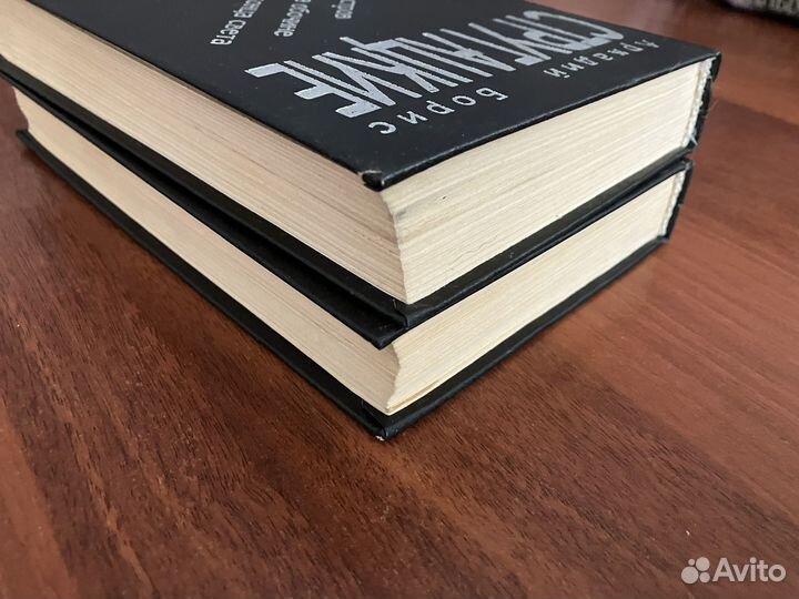 Братья Стругацкие. 1 и 2 тома