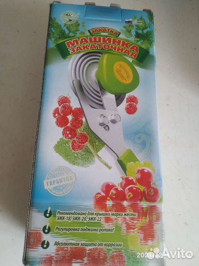 Закатка для банок