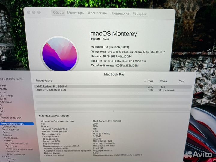 MacBook Pro 16 2019 i7/16gb/512 Ростест