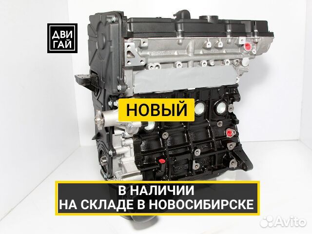 Двигатель G4ED новый Hyundai Elantra в наличии