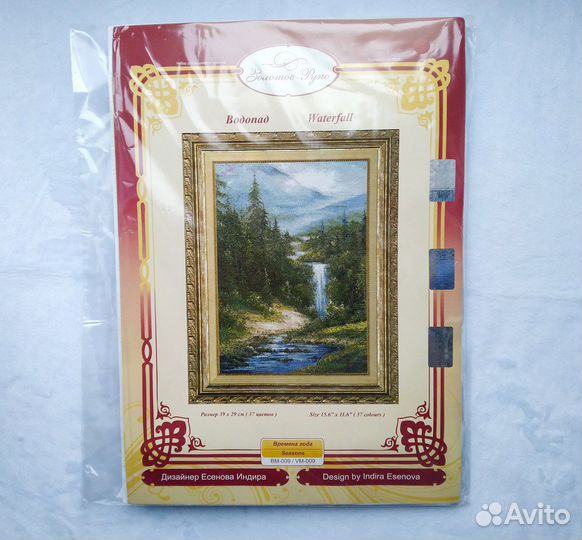Набор для вышивания «Водопад», «Золотое руно»