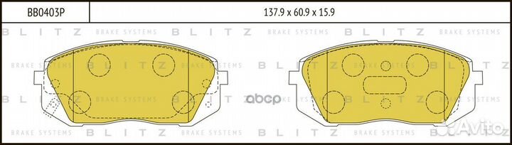 Колодки тормозные дисковые передние BB0403P Blitz