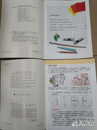 Изобразительное искусство Кузин Богатырева