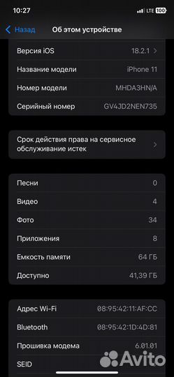iPhone 11, 64 ГБ