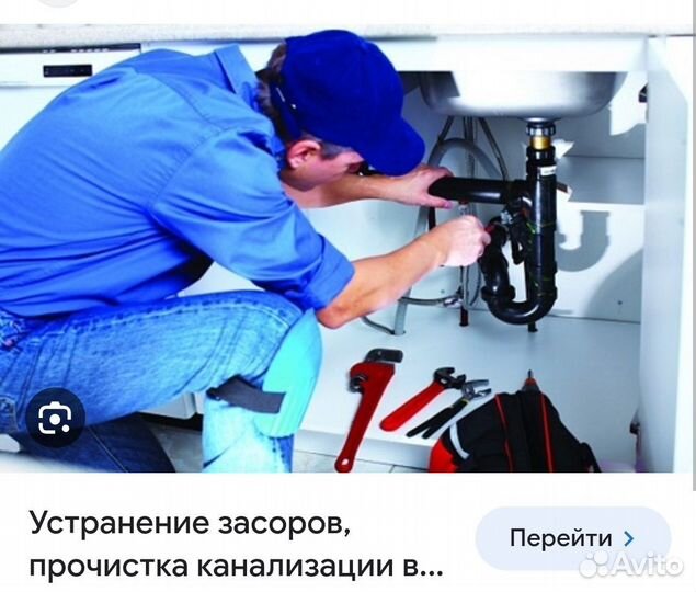 Сантехник. Устранение засоров. Услуги частного мас