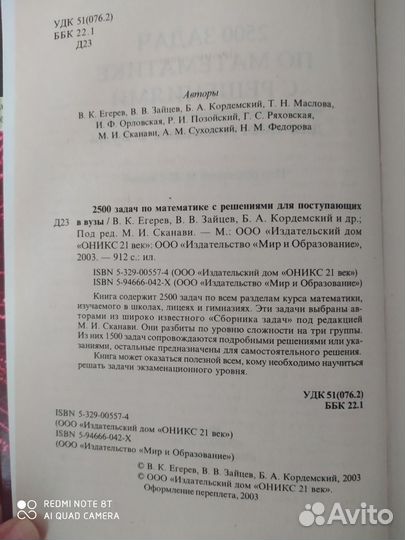 2500 задач по математике для поступления в вузы