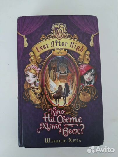 Книга Ever After High 