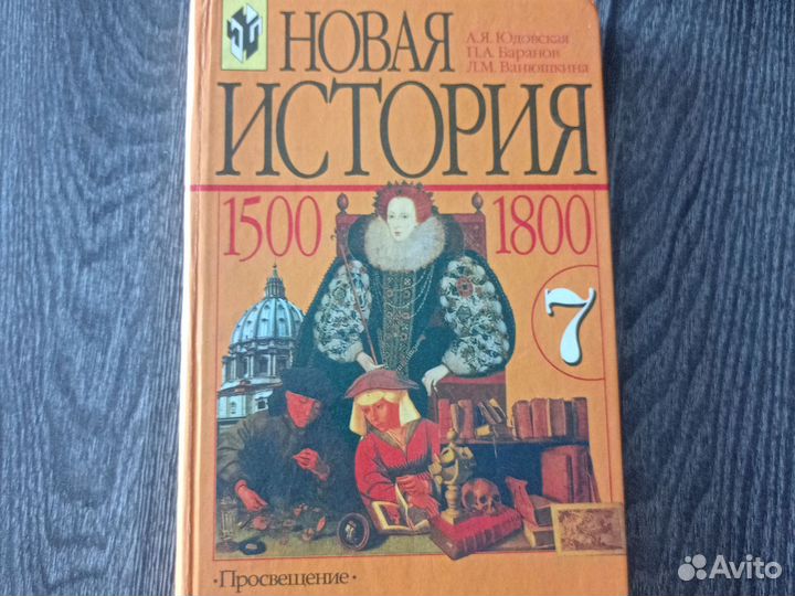 Литература по истории: учебники, атласы