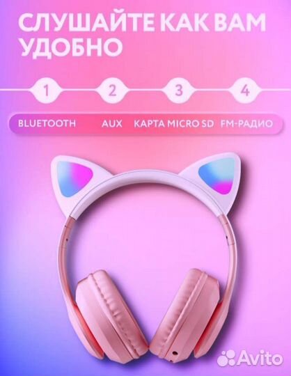 Беспроводные наушники со светящимися ушками