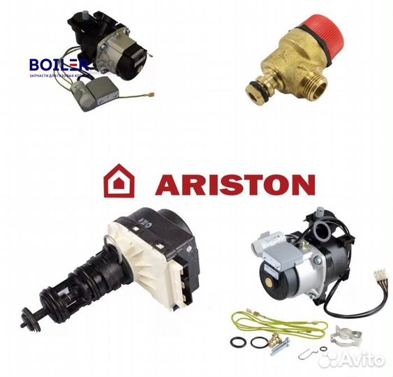 Запчасти для газового котла Аристон