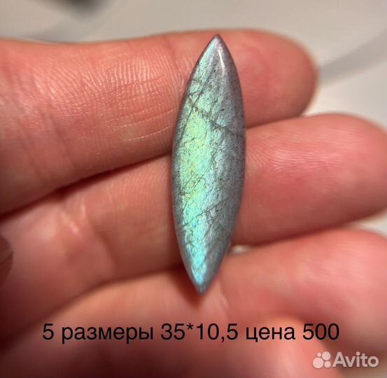 Лабрадорит камень