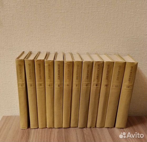 Собрание сочинений Л.Н.Толстой,12 томов,1972г