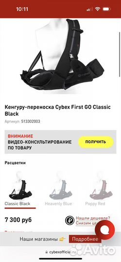Кенгуру переноска cybex