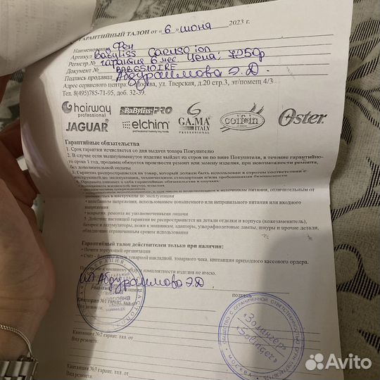 Фен Babyliss pro Caruso ionic bab6510ire