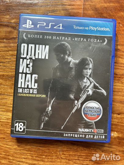 Одни из нас ps4