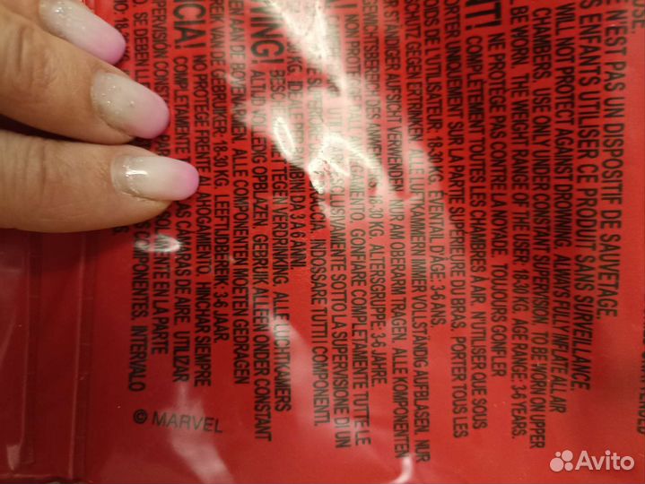 Нарукавники для плавания, 18-30кг