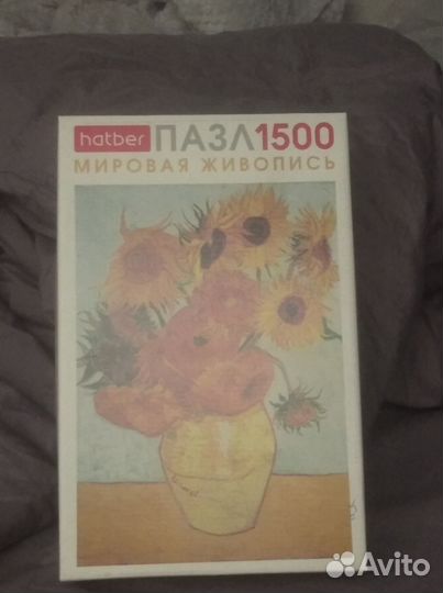 Пазлы 1500