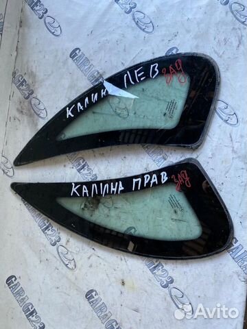 Стекло боковое заднее Лада Калина