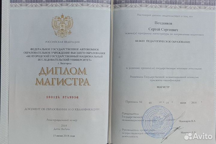 Тренер по бегу