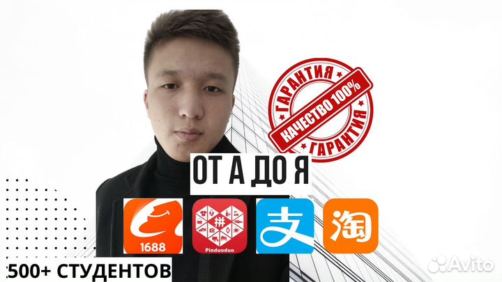 Научим заказать товары с Китая 1688 и Taobao