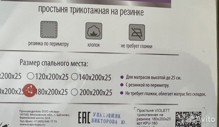 Простынь на резинке 180 на 200 трикотаж