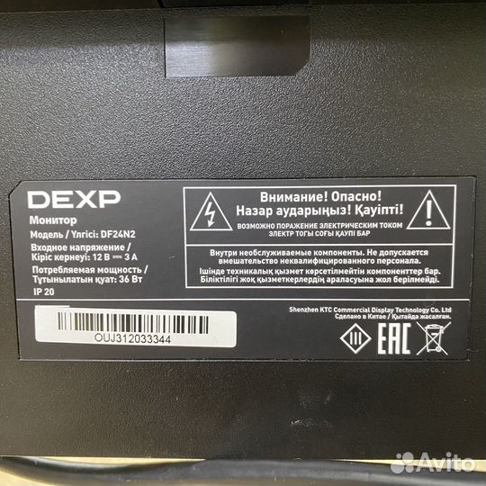 Монитор dexp DF24N2