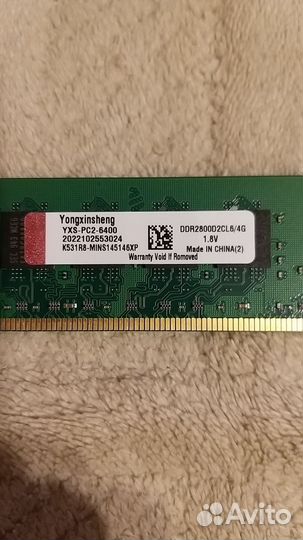 Оперативная память ddr2