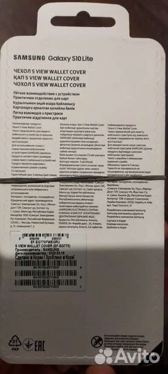 Чехол книжка белый на samsung s10 lite