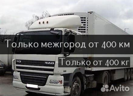 Грузоперевозки Домашний и военный переезд межгород
