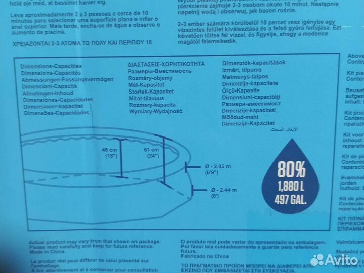 Надувной бассейн 244 на 61см Bestway 57488