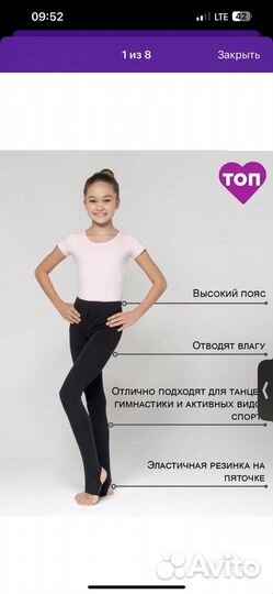 Купальник и лосины для танцев 110-116