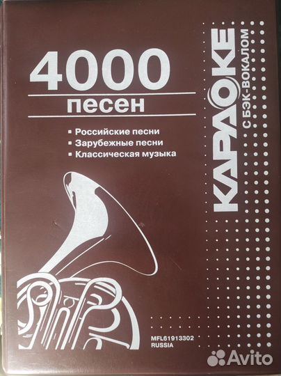 Проигрыватель DVD karaoke system DKS-9500H