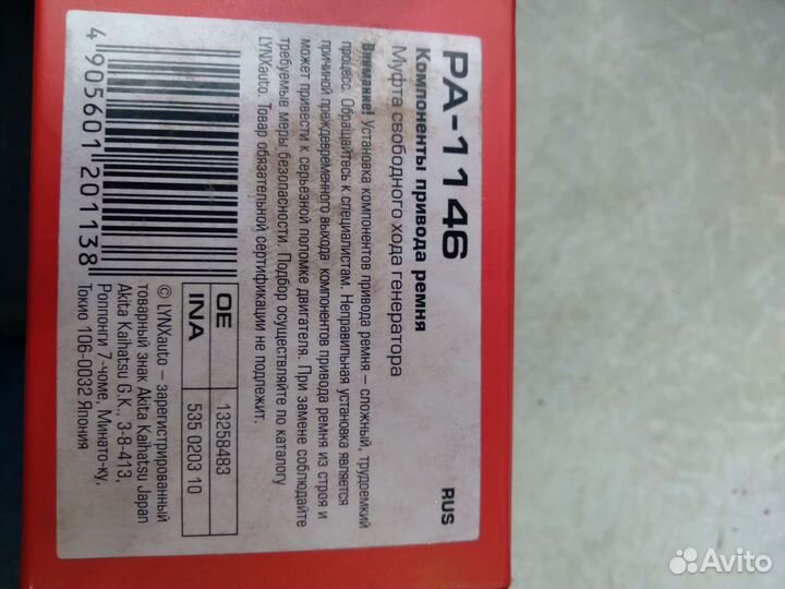 Муфта свободного хода генератора. Opel Astra j