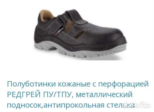 Продам рабочие ботинки 44 р