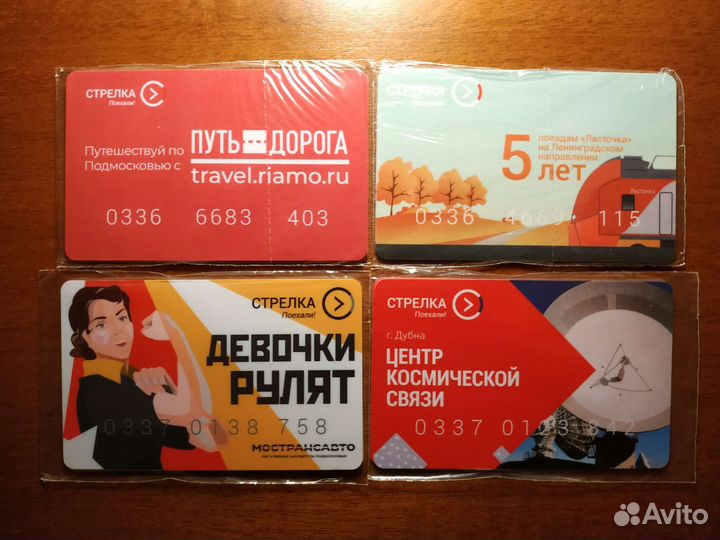 Карты Стрелка, Стрелка-Тройка