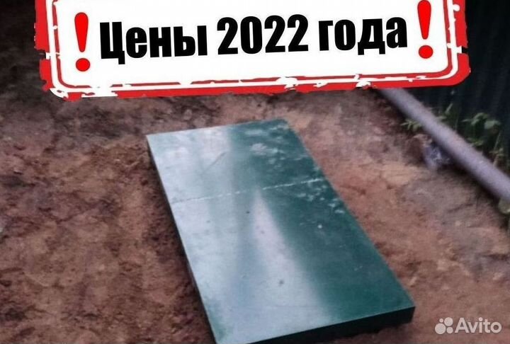 Септики Далос