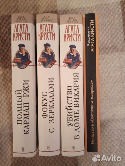 Агата Кристи