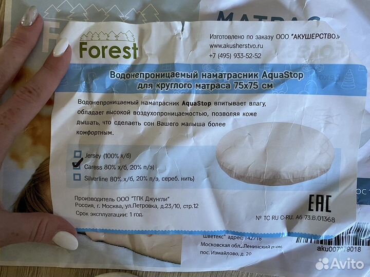 Матрас детский круглый