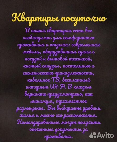 Посуточная Аренда квартир Сургут