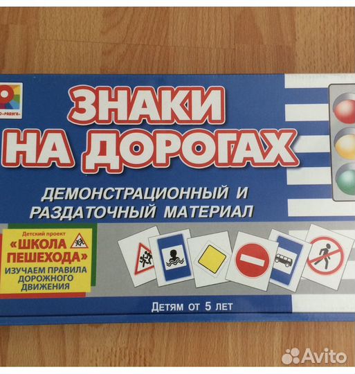 Знаки на дорогах, «школа пешеход» изучаем правила