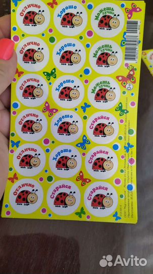 Наклейки оценки