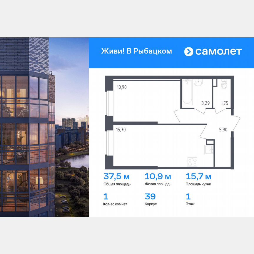 1-к. квартира, 37,5 м², 1/23 эт.