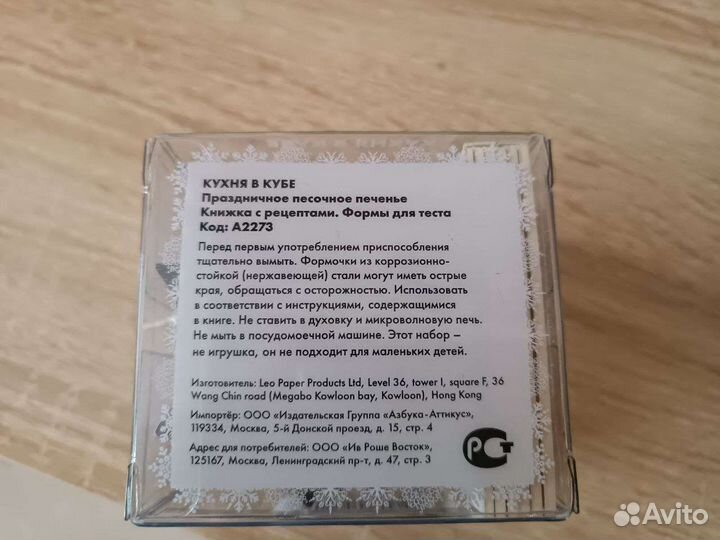 Фигурки для выпечки